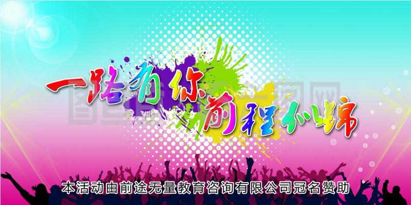 活動(dòng)背景海報(bào)