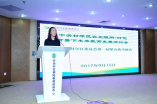 參觀教育未來(lái)工廠,體驗(yàn)教育創(chuàng)新,中關(guān)村學(xué)區(qū)委員會(huì)都講了啥