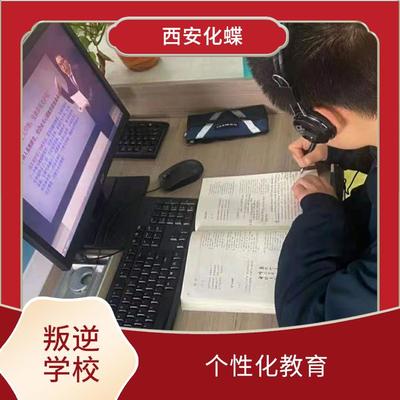 榆林叛逆教育咨詢 正規青少年管教教育咨詢 西安重生素質教育咨詢