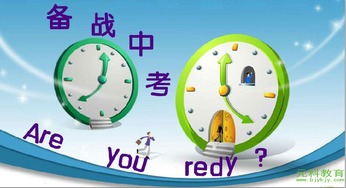 元科教育 2017北京中考無(wú)本市正式戶籍考生可報(bào)名