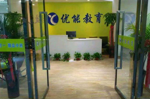 優能教育加盟費解析與投資指南